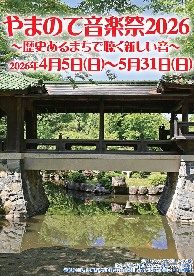 2026���y�Ճt���C���[