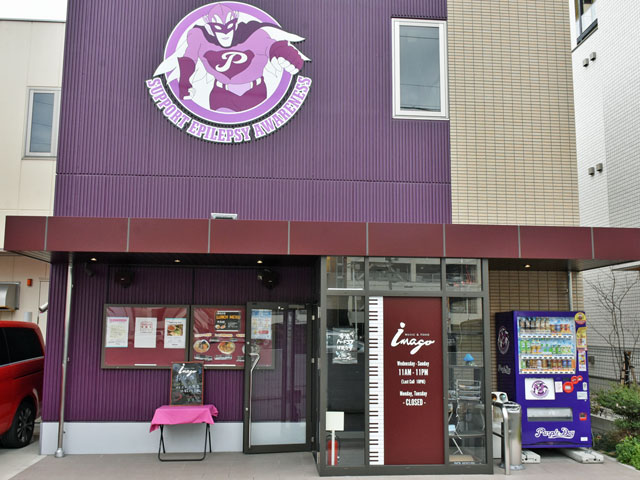 �C�}�[�S Imago